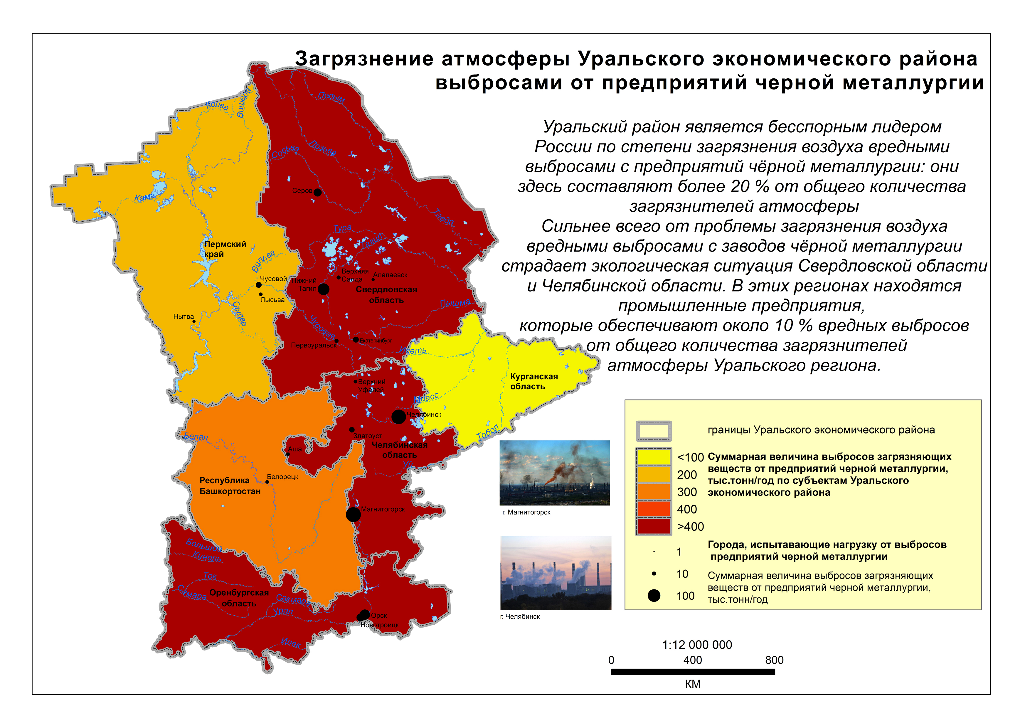 Экологическая карта свердловской области