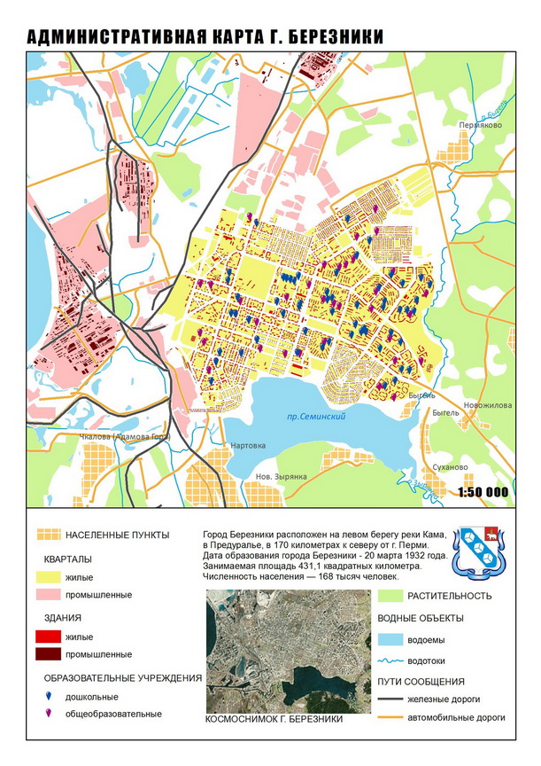 Карта березников пермский край с улицами и домами