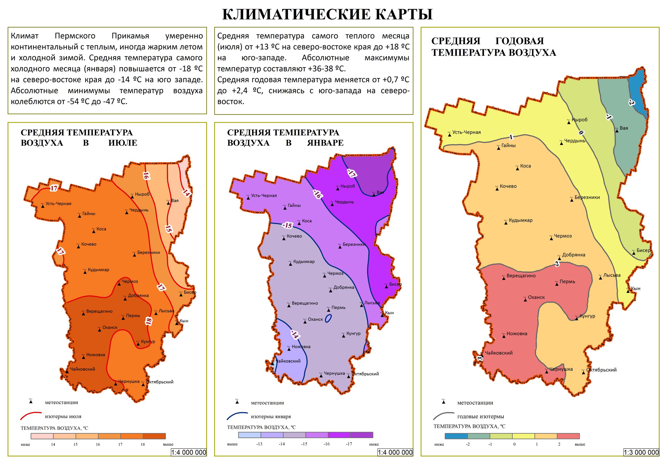 Карта кемеровской области климатическая