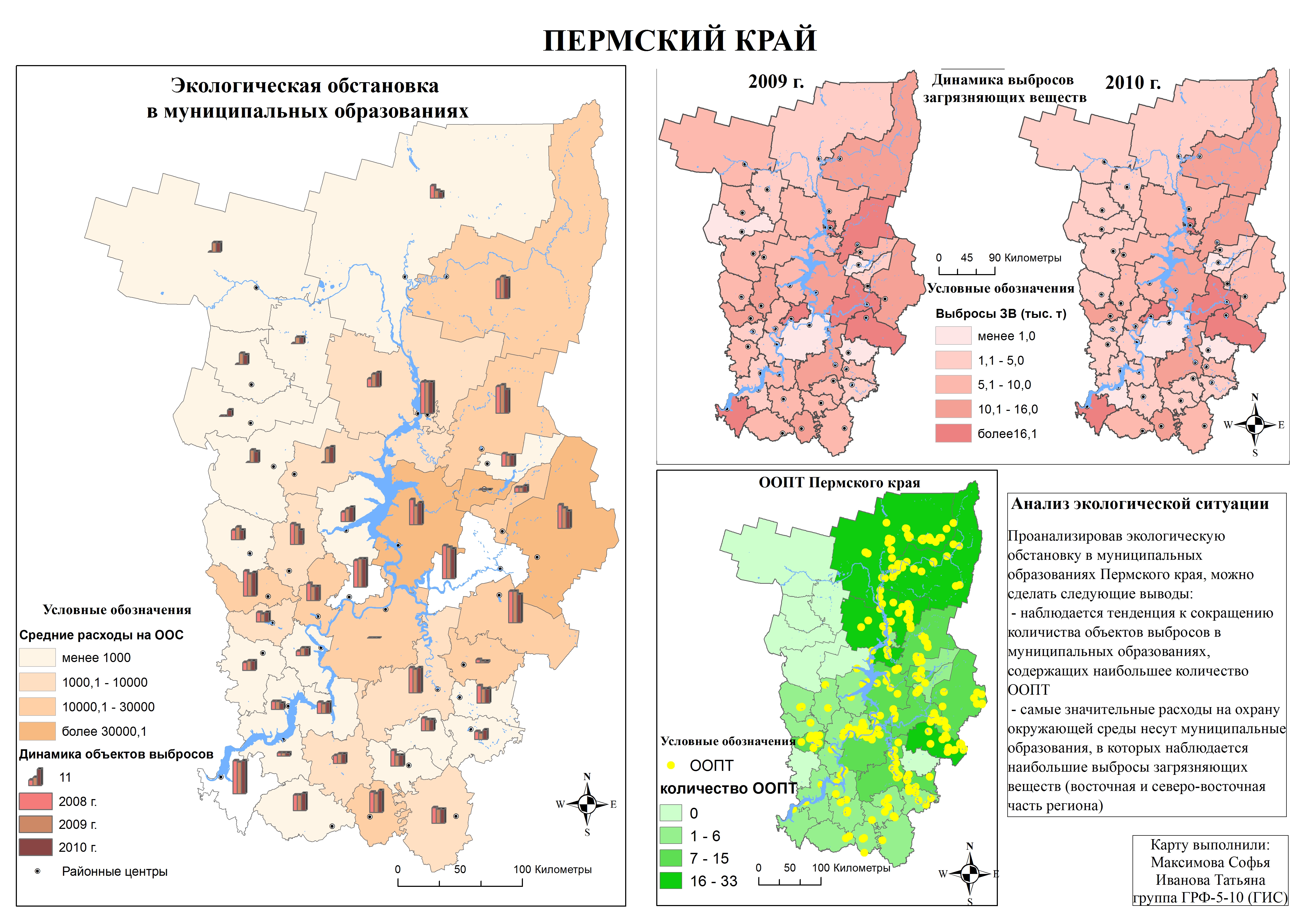 Карта современного экологического состояния