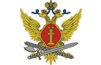 ФКУ ГУФСИН России по Пермскому краю