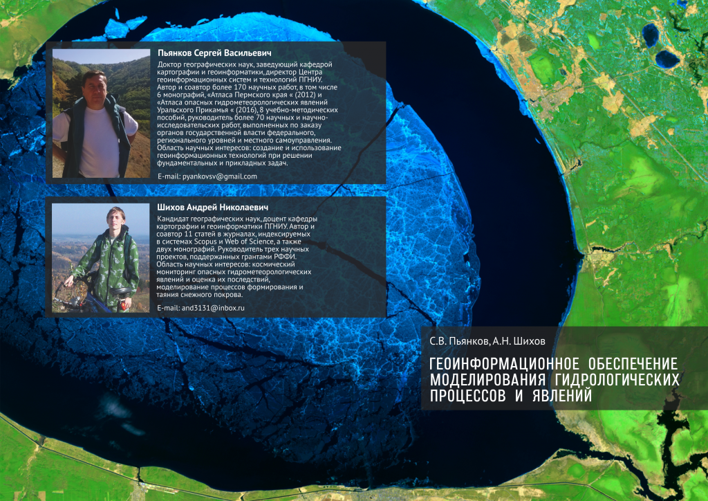 Обложка 297х210
