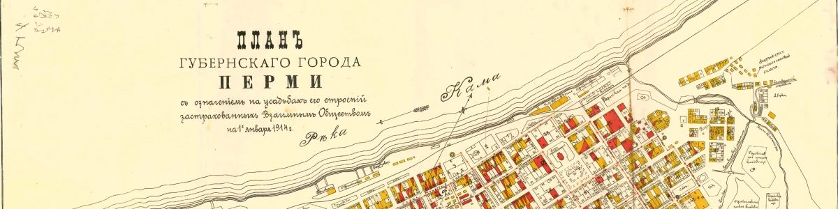 Пермь на планах города: три века роста