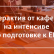 Интерактив от кафедры на интенсиве по подготовке к ЕГЭ