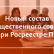 Сергей Васильевич Пьянков — новый председатель Общественного совета при Росреестре Пермского края