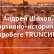 Андрей Шихов на спортивно-историческом пробеге TRUNСИБ
