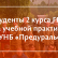 Студенты 2 курса ГИС на практике в УНБ «Предуралье»