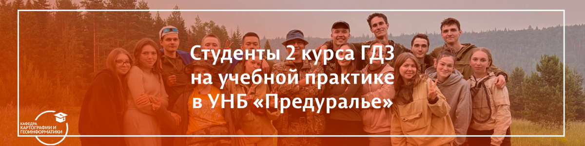 Студенты 2 курса ГДЗ на учебной практике в УНБ «Предуралье»