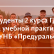 Студенты 2 курса ГДЗ на учебной практике в УНБ «Предуралье»