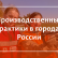 Производственные практики студентов в городах России