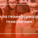 «ГИС-ХАКАТОН» для разработчиков и студентов